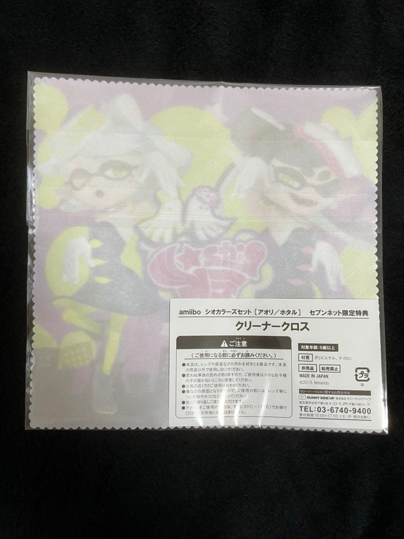 スプラトゥーンamiiboセット　ホタル　アオリ　ガール　ボーイ　イカ
