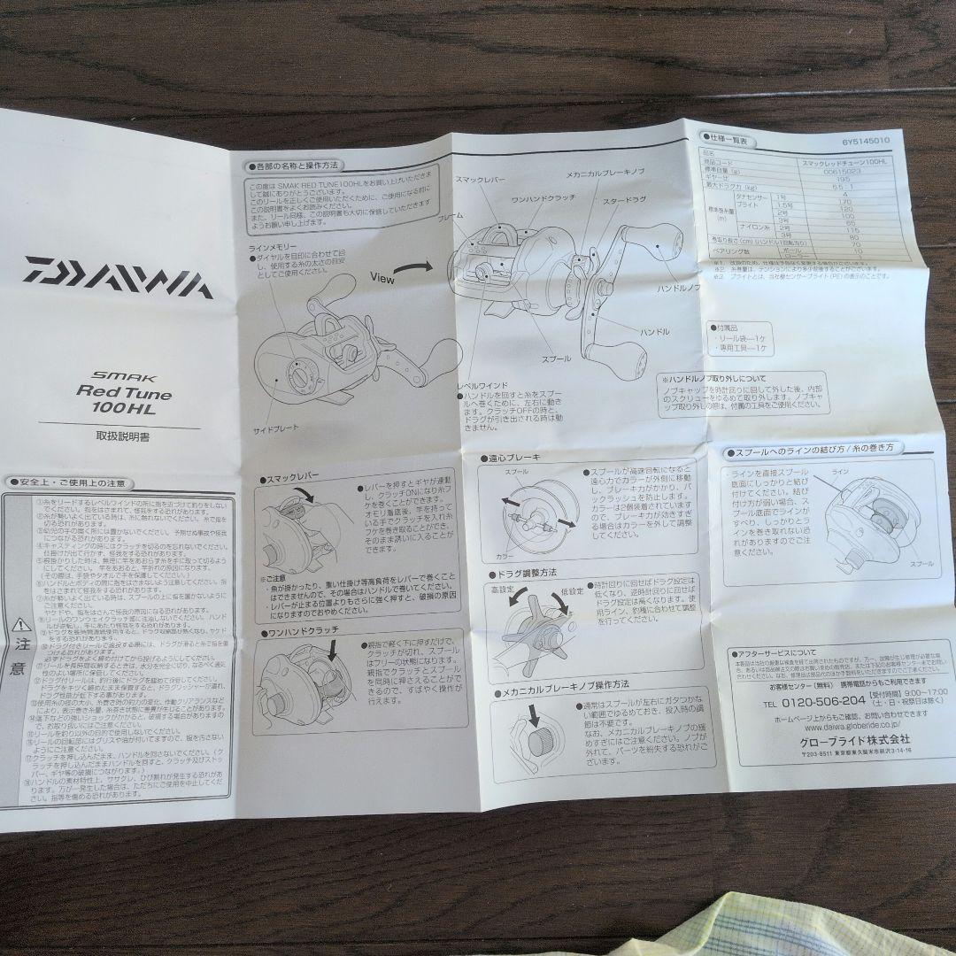 リール DAIWA SMAX Red Tune 100HL