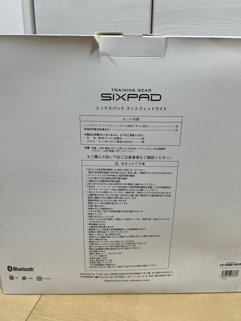 シックスパッドフットフィットライト SE-AH00A