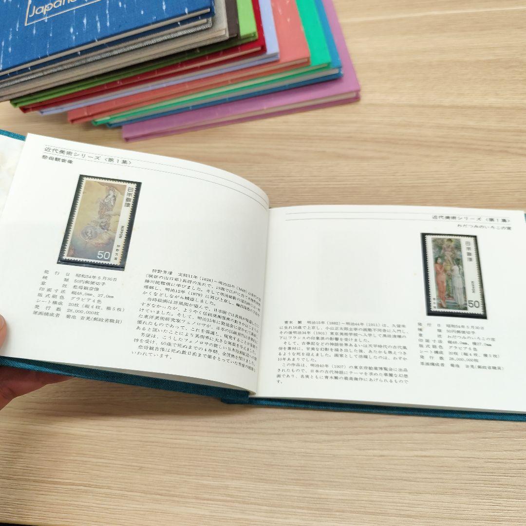 ま*ー様 特殊切手帳12冊　1979〜1985 1987〜1988 1992〜1