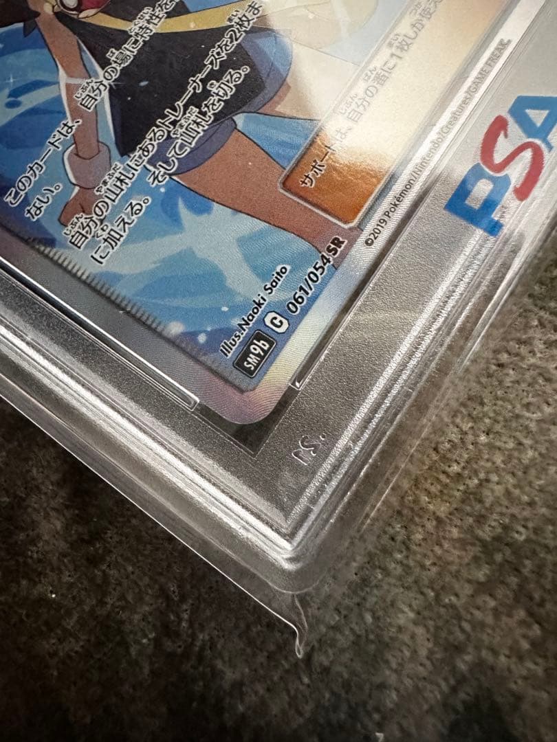 ブルーの探索PSA10
