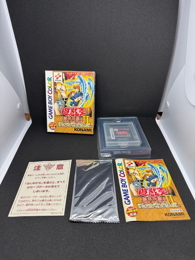 遊戯王デュエルモンスターズ2 闇界決戦記
