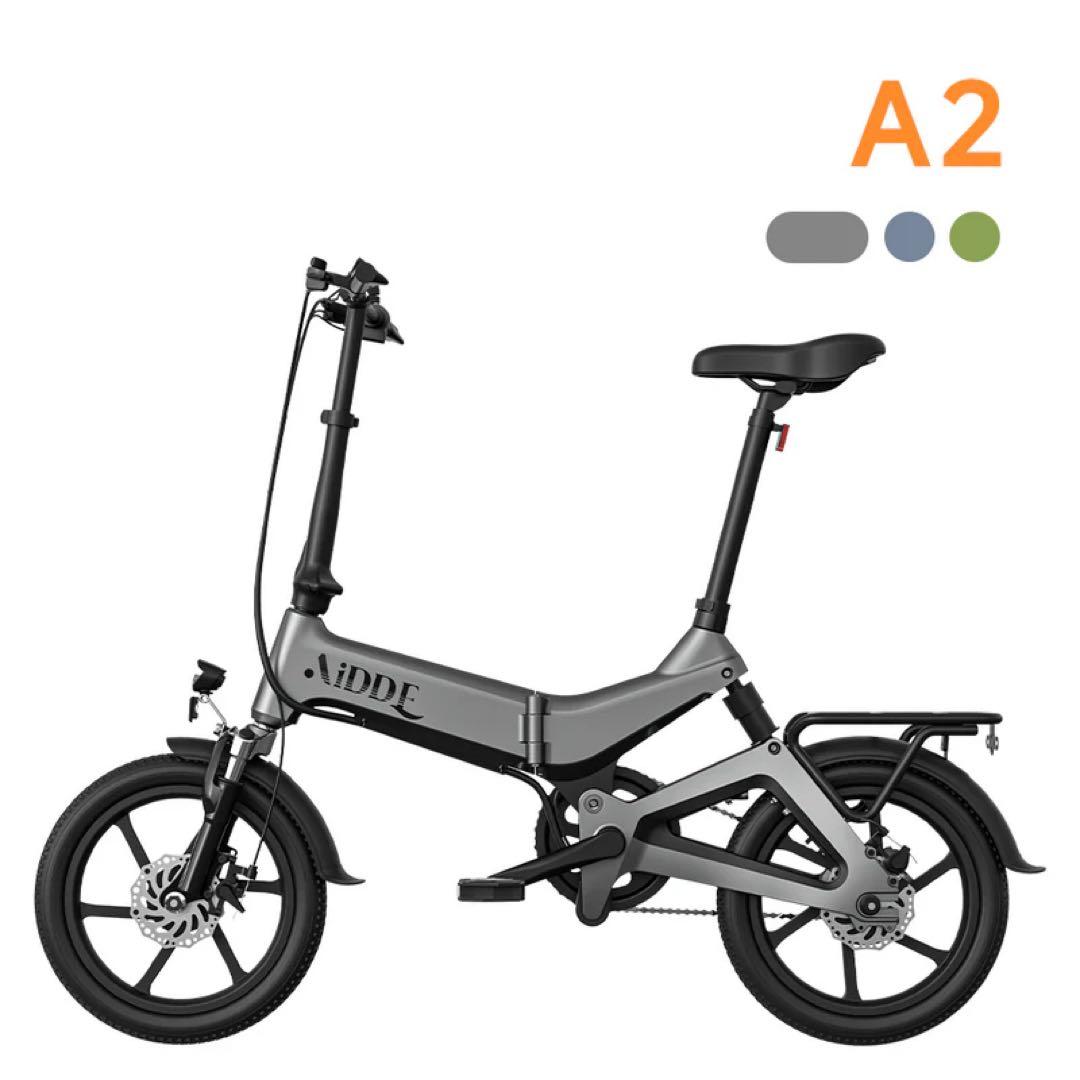 AiDDE 電動アシスト自転車 A2
