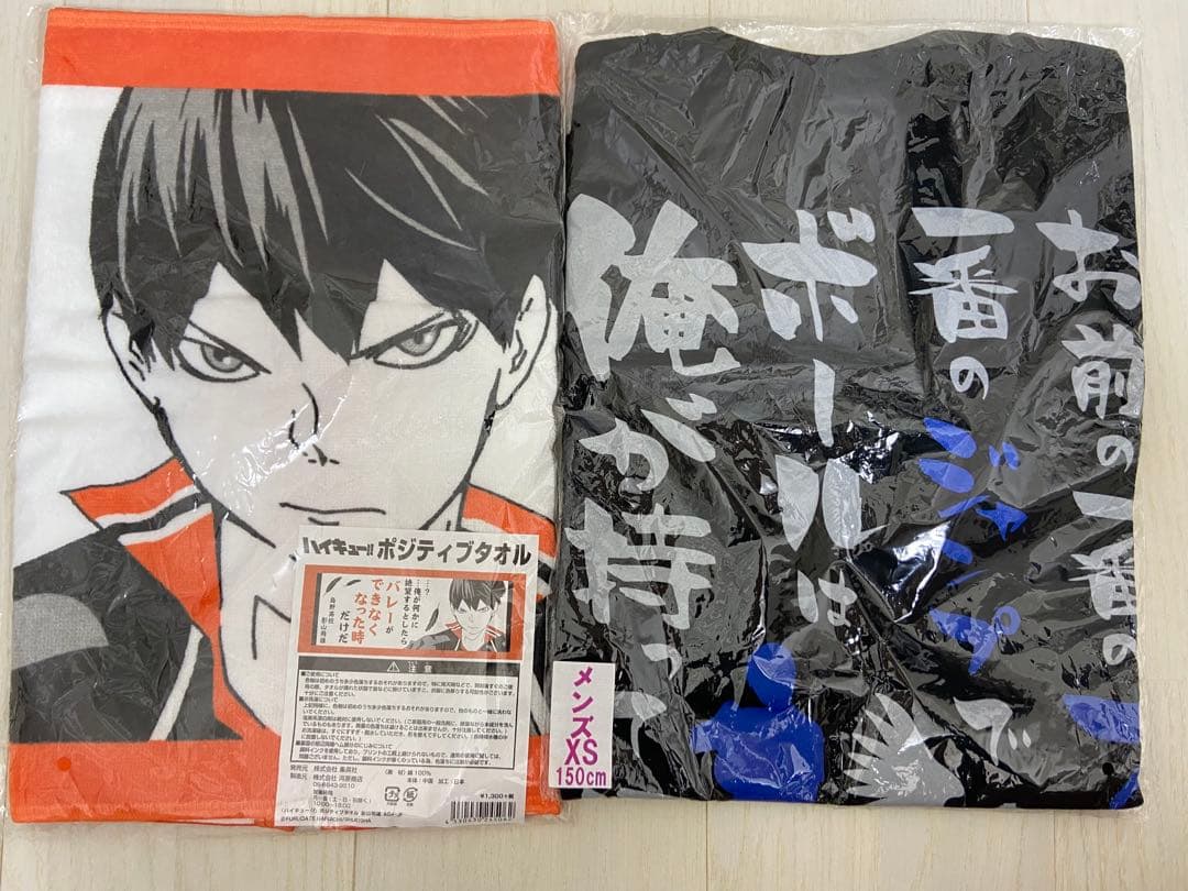 【新品】ハイキュー 影山飛雄 ポジティブタオル 名言Tシャツ セット