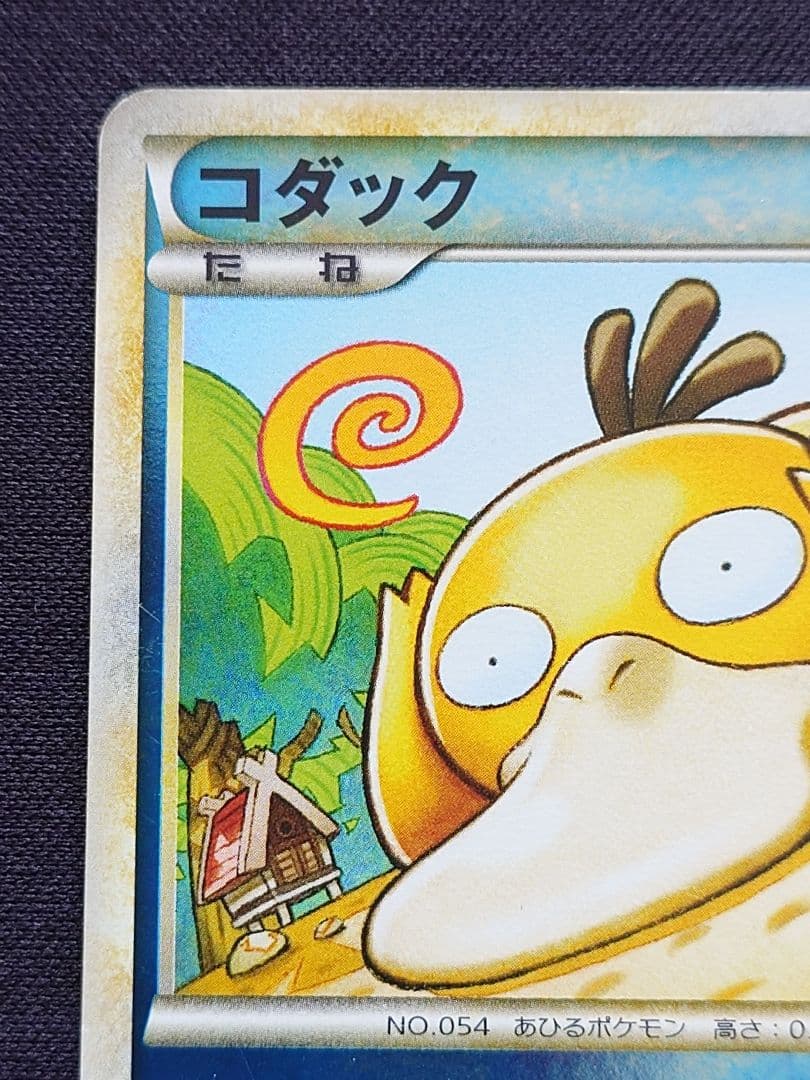 ポケモンカードゲーム　コダック　L3　レジェンド　ミラー