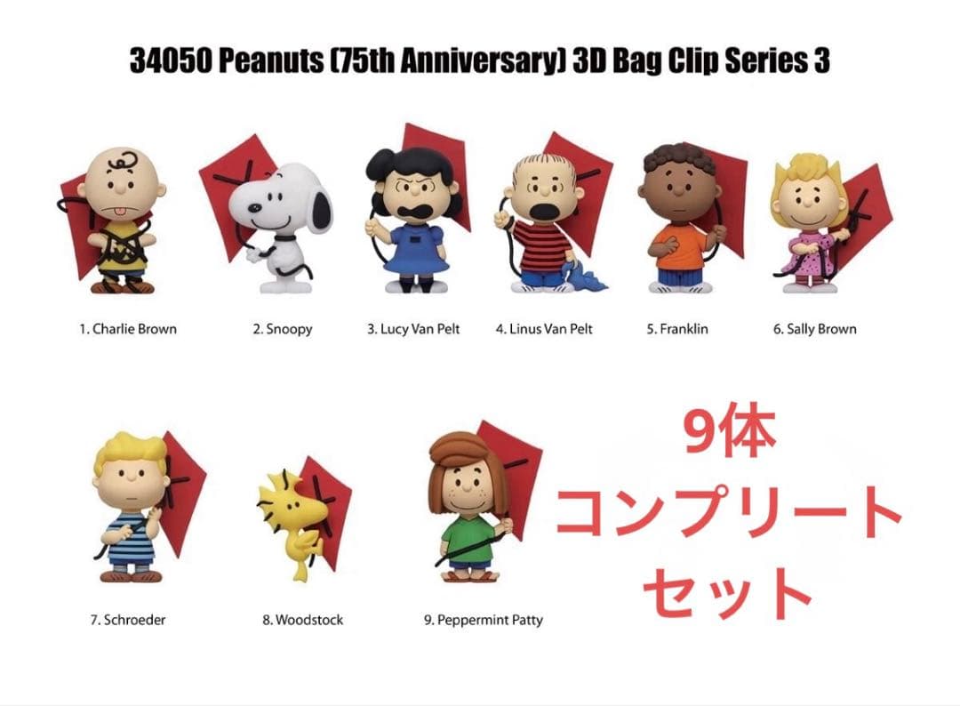 SNOOPY スヌーピー ピーナッツ キーホルダー ストラップ Peanuts