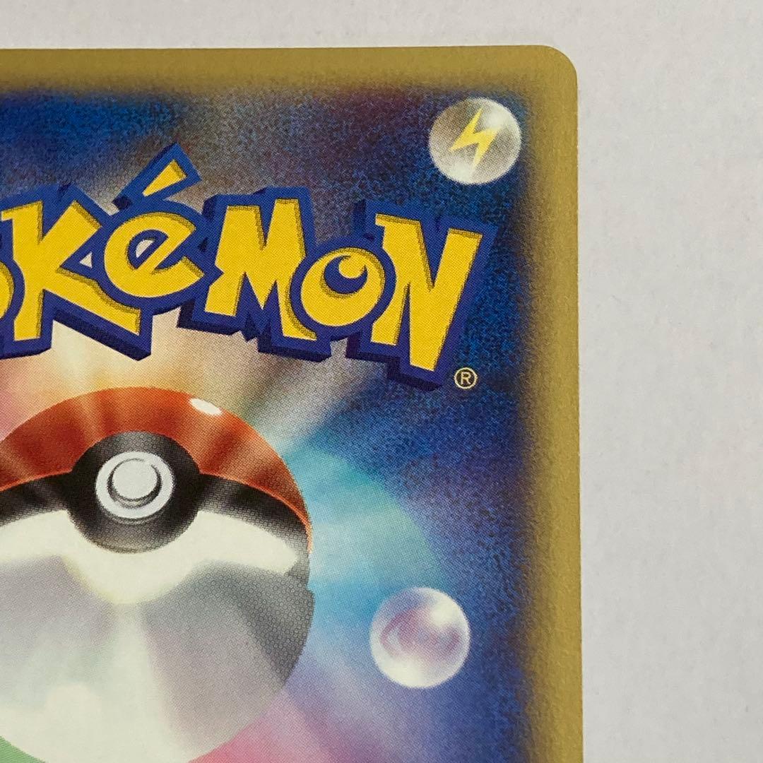 ワタルのプテラ ● ポケモンカード★VS 099/141