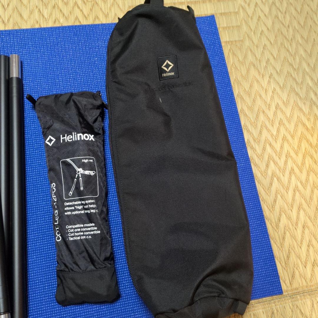 Helinoxタクティカルコットコンバーチブル黒　別売りコットレッグ付
