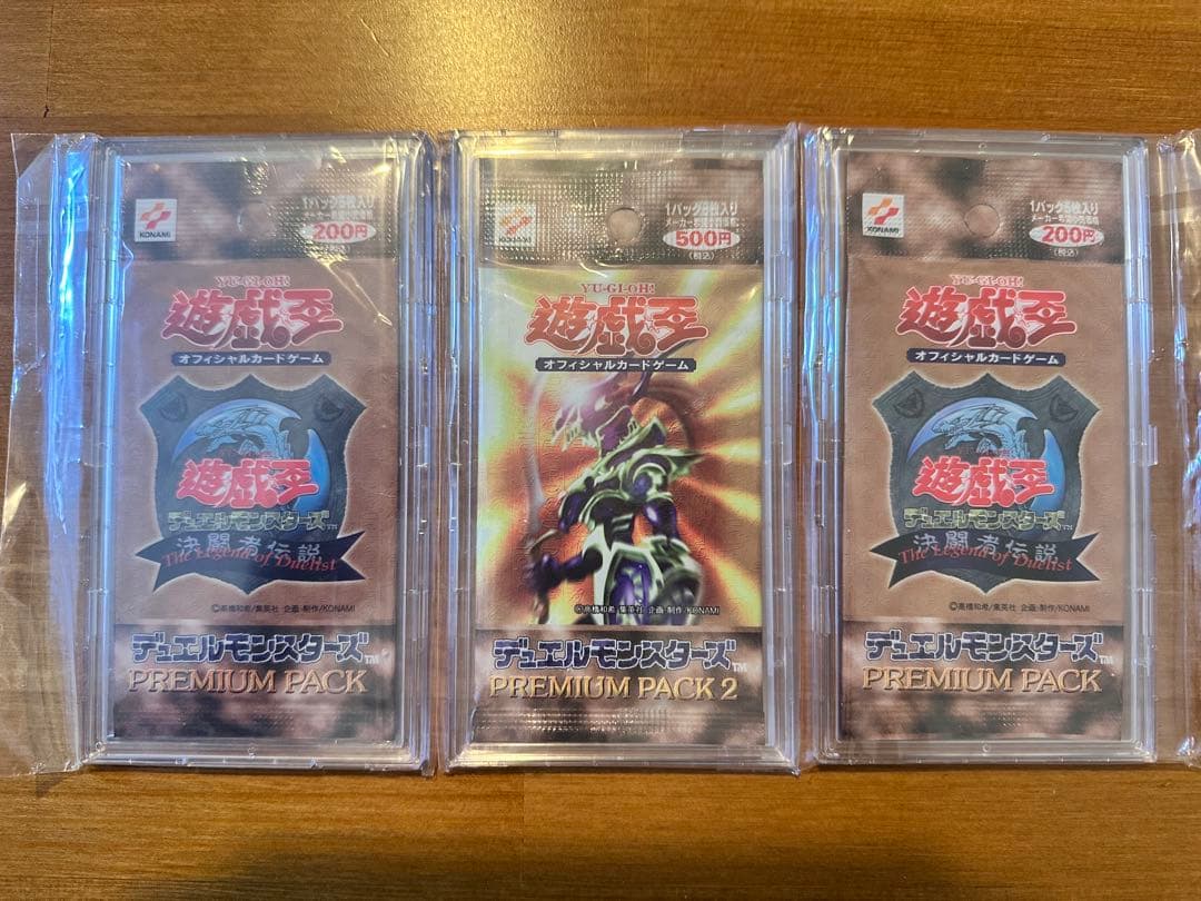 【絶版】遊戯王 プレミアムパック セット