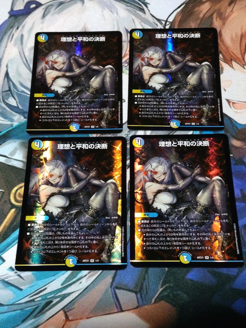 デュエマ　理想と平和の決断　パーフェクト・アルカディア　神アート　4枚