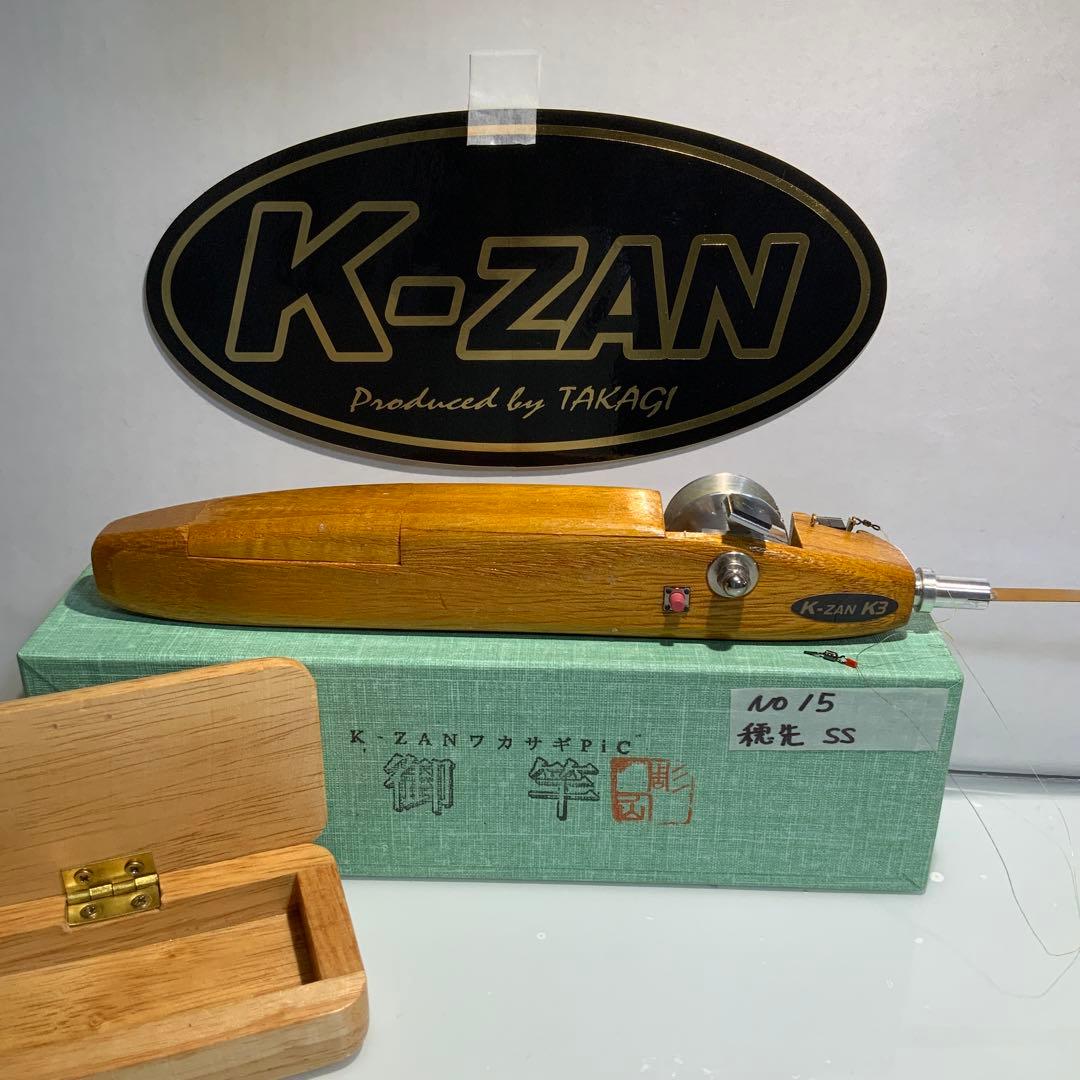 K ZAN 桐電動リール 穂先SS ケース付 No.15