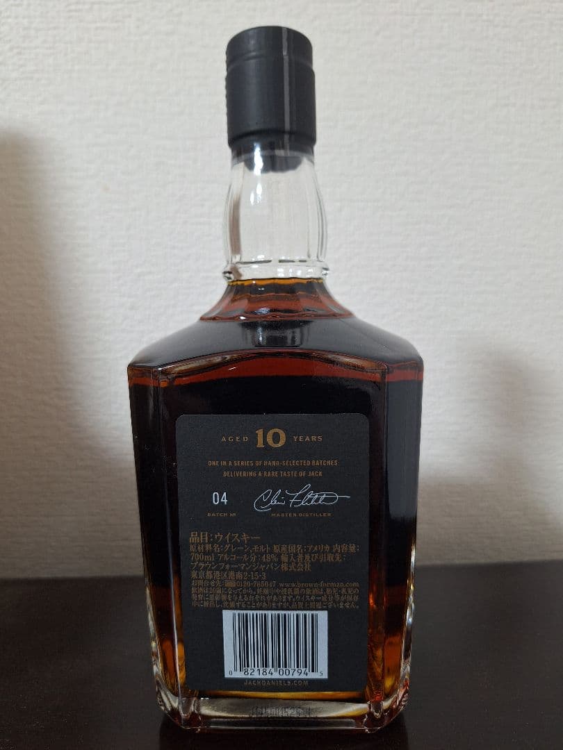 ひろゆき！ジャックダニエル10年 700ml