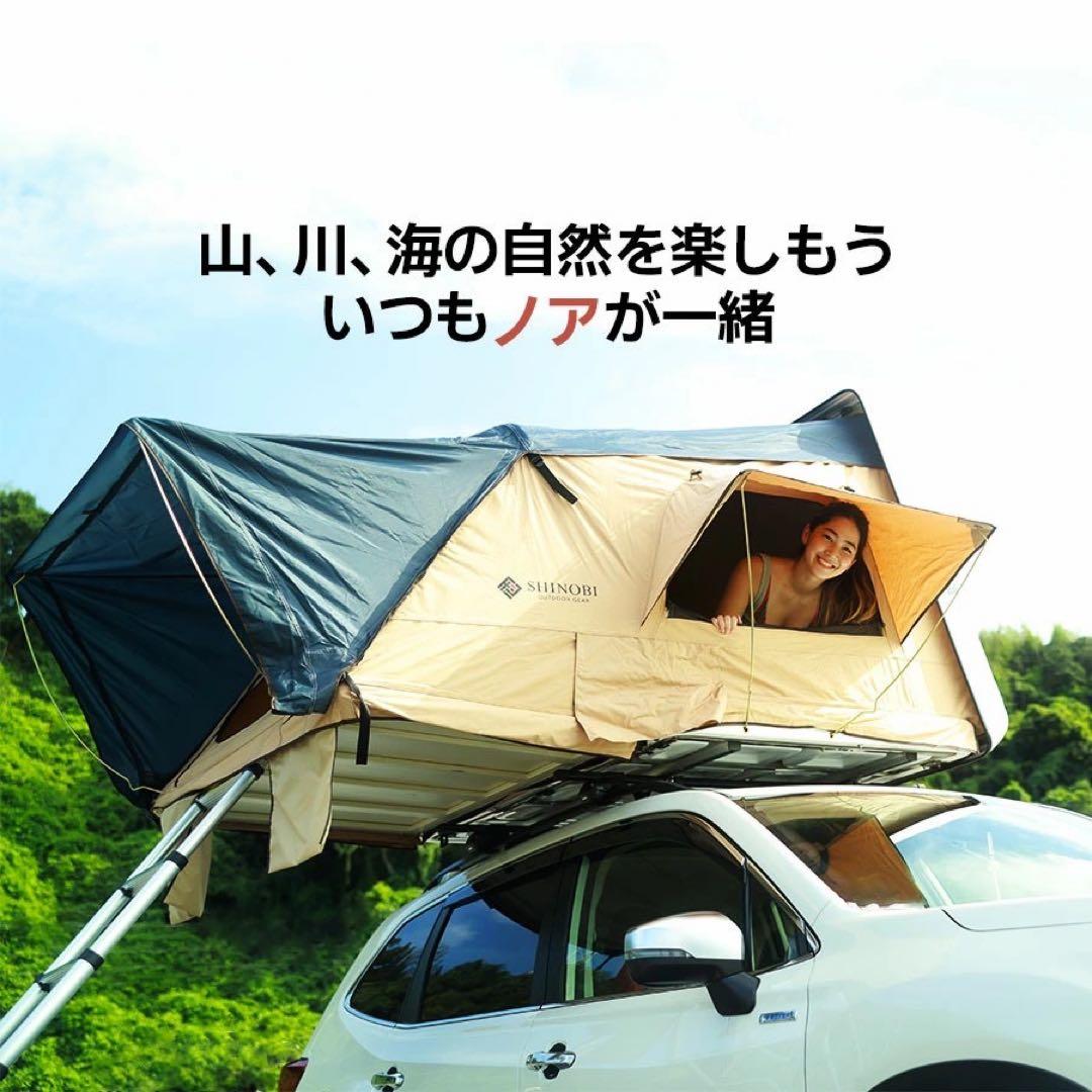 新品 SHINOBI ルーフテント ハシゴ付 ホワイト/ネイビー・ベージュ