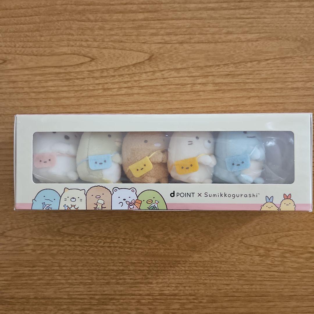 すみっコぐらし dポイントキャンペーン てのりぬいぐるみ (新品未開封)