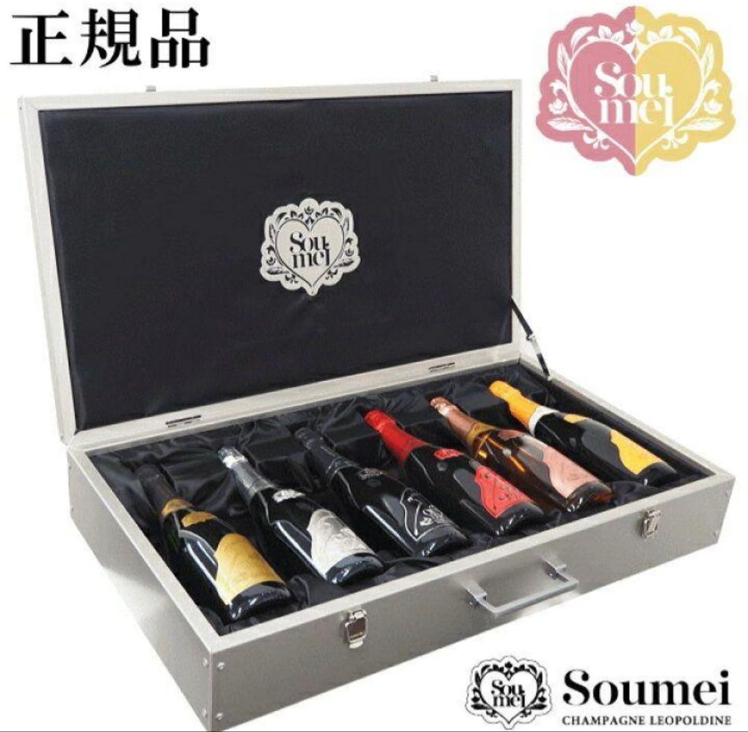 Soumei シャンパンセット 6本入り