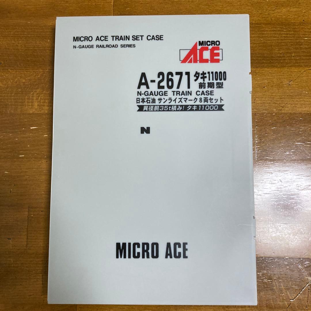 マイクロエース A-2671タキ11000 前期型 8両セット