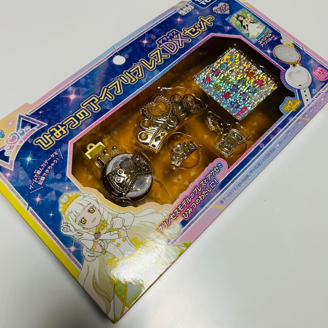 ひみつのアイプリブレスDXセット プリンセスモデル つむぎ ひみつのアイプリ