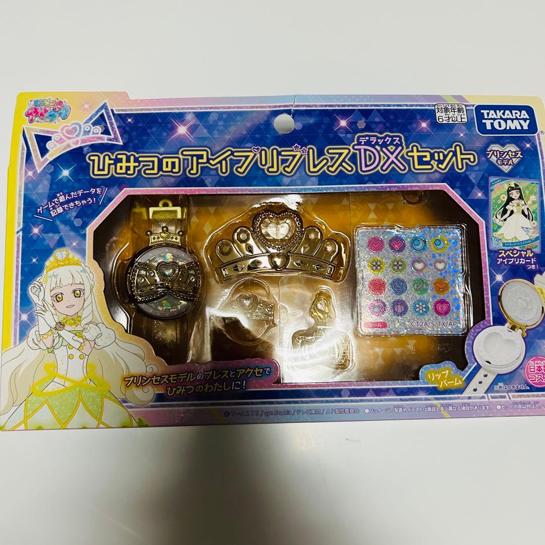 ひみつのアイプリブレスDXセット プリンセスモデル つむぎ ひみつのアイプリ