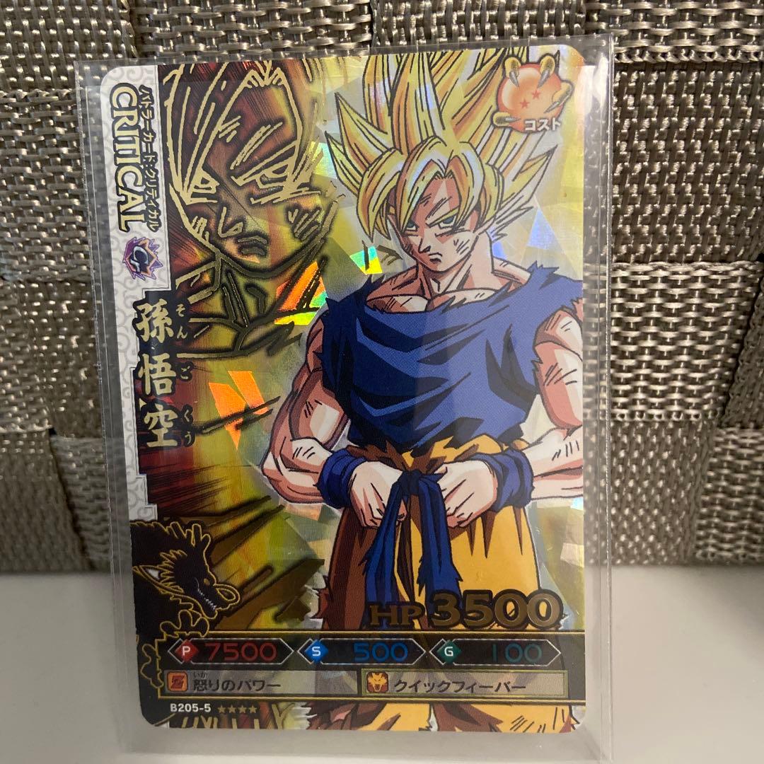 ドラゴンボールカード　孫悟空
