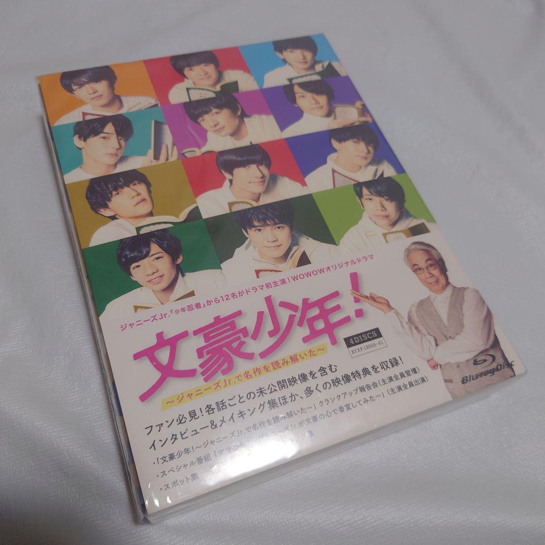 文豪少年