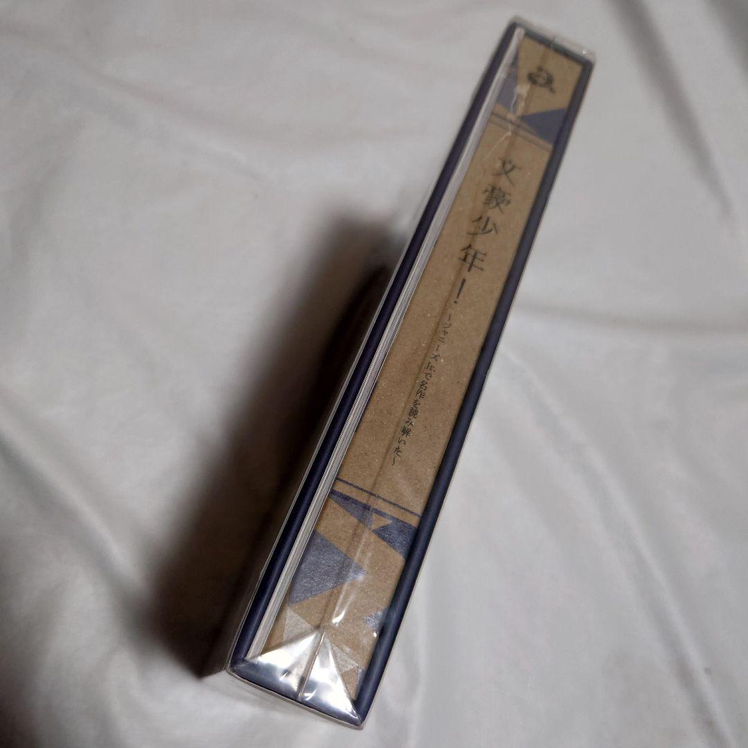 文豪少年