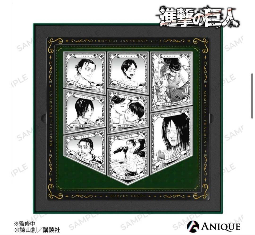 進撃の巨人 anique エレン トレーディングアクリルキーホルダー