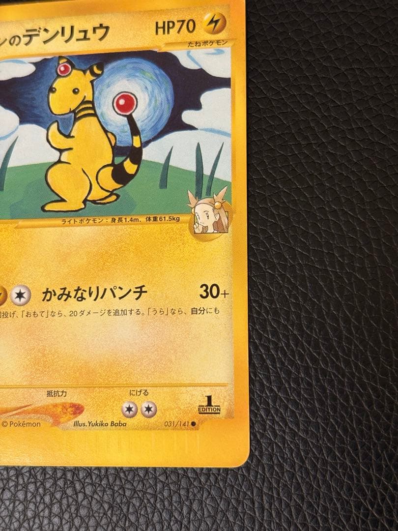 ポケモンカードセット（ミカンのハガネール等）ミカン　セット