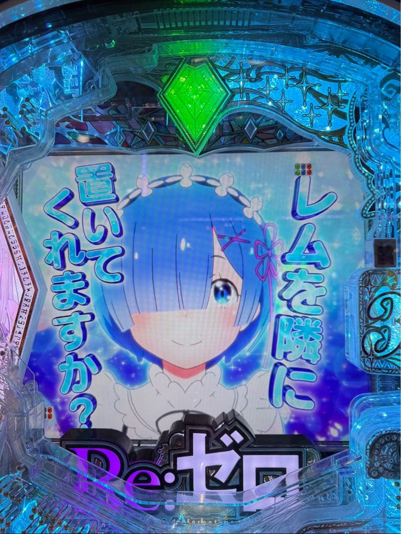 腐りすぎた生肉ン！スマパチ リゼロ2 349実機！ 台座追加！ 送料無料！