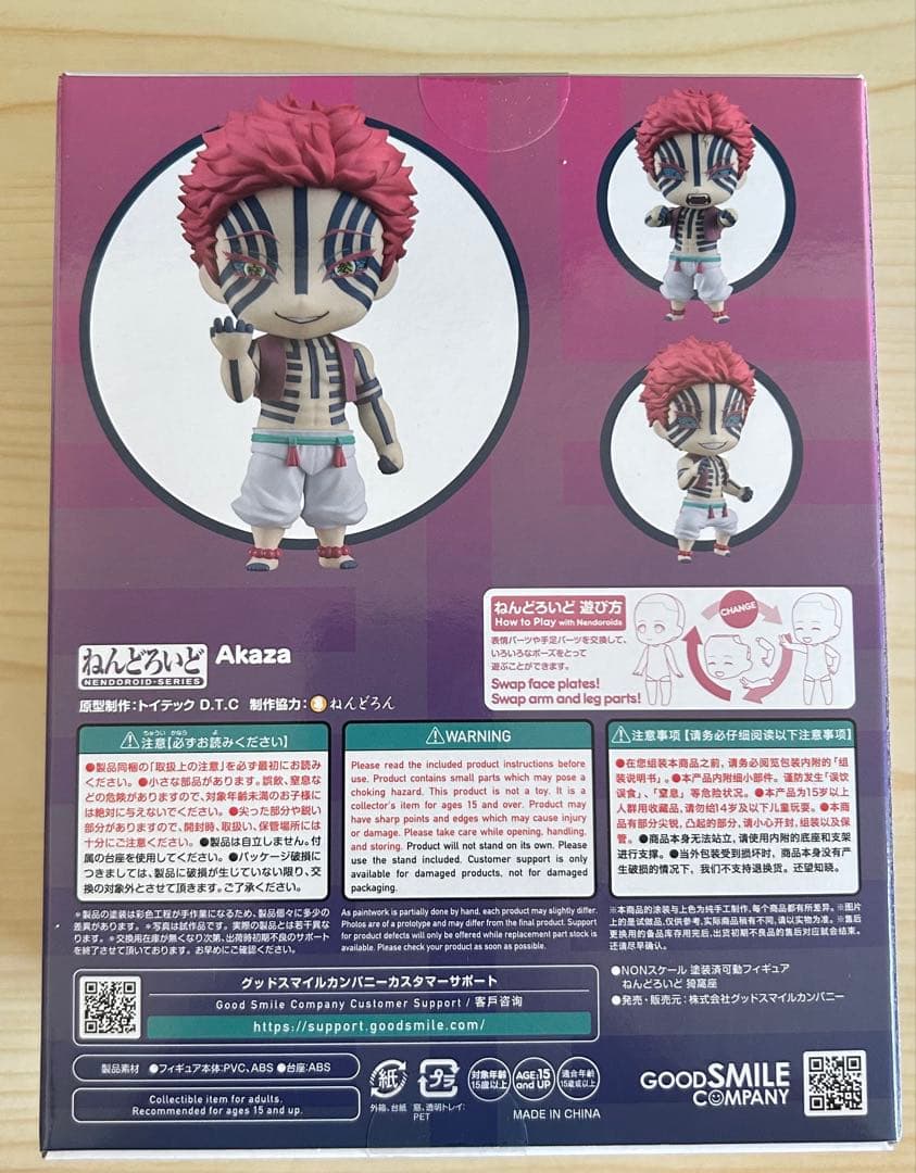 ねんどろいど 2112 鬼滅の刃 猗窩座 グッドスマイルカンパニー　フィギュア