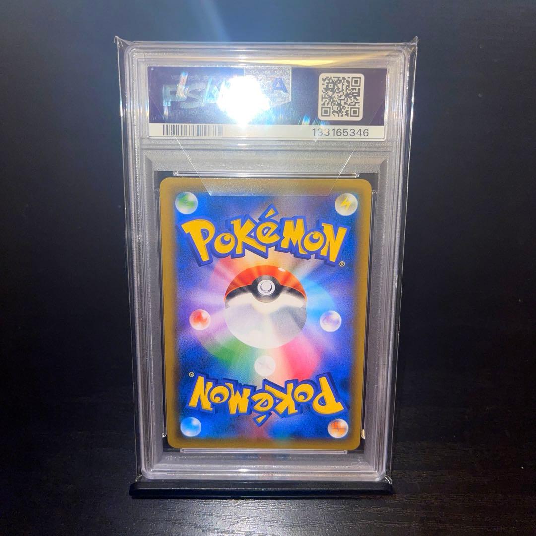 【PSA10】お茶会ごっこピカチュウ：PROMO SM-P