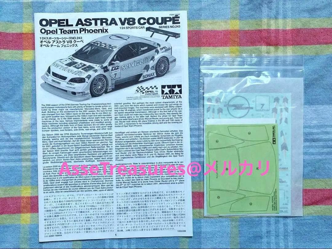 絶版 タミヤ 1/24 オペル・アストラ V8クーペ DTM デカール状態良好