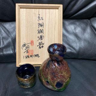 稲嶺盛吉 紅珊瑚酒器 箱書きあり