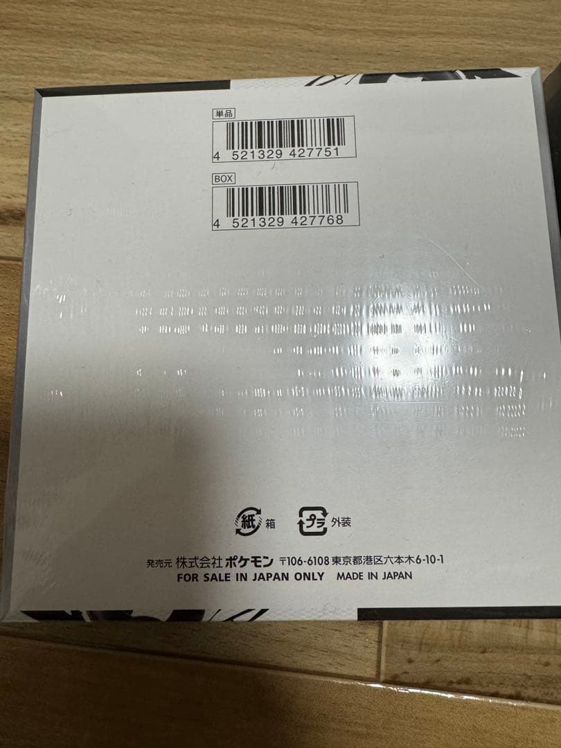 ポケモンカード　ブラックボルト　4BOX シュリンク付き