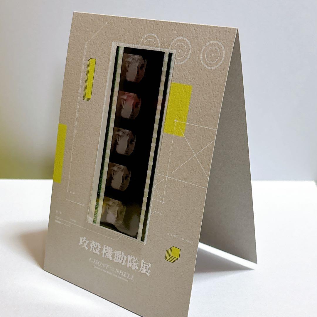 【貴重】攻殻機動隊展　複製原画セット　入場者特典　計5点