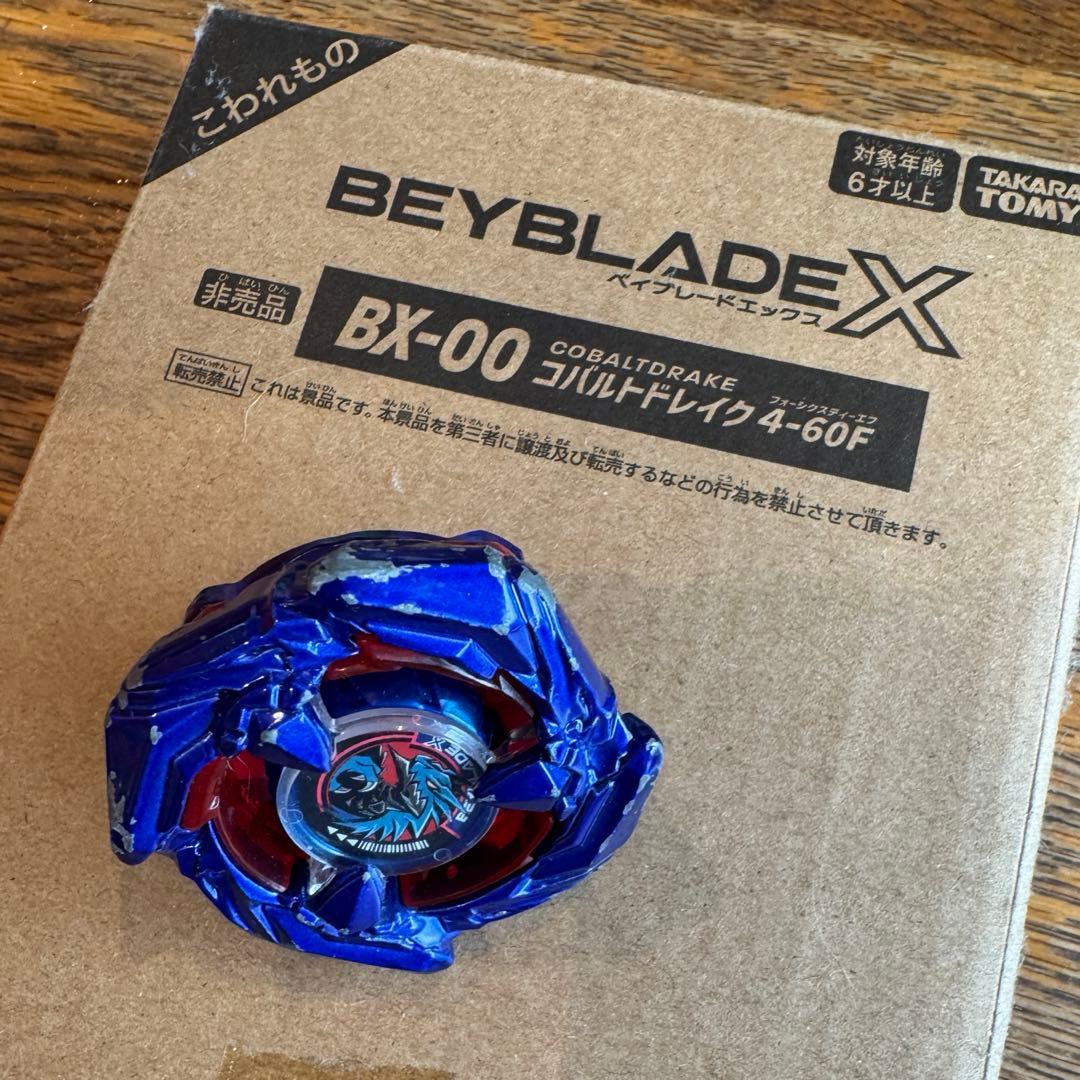ベイブレードx コバルトドレイク メタルコート ブルー 4-60 f