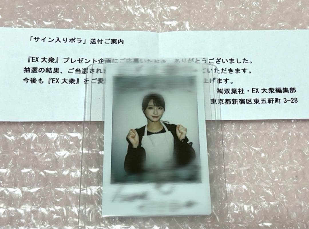 佐々木舞香 チェキ 直筆 EX大衆