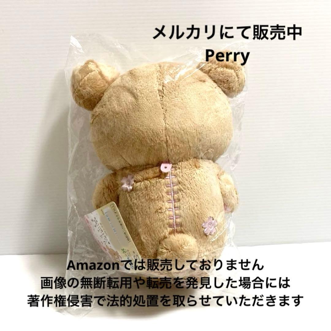 リラックマストア限定　桜ぬいぐるみ　コリラックマ　チャイロイコグマ　キイロイトリ