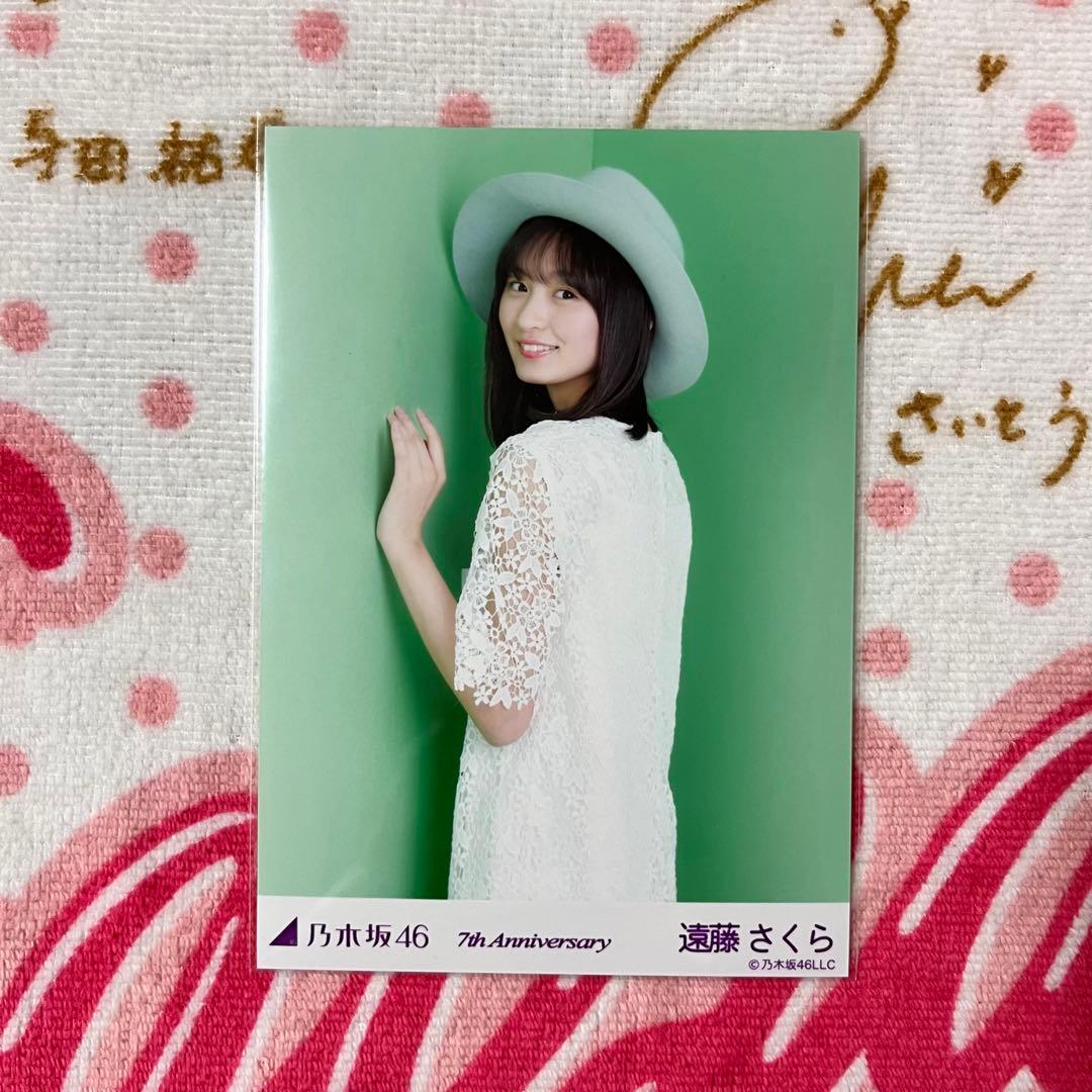 乃木坂46 遠藤さくら 7thアニバーサリー コンプ