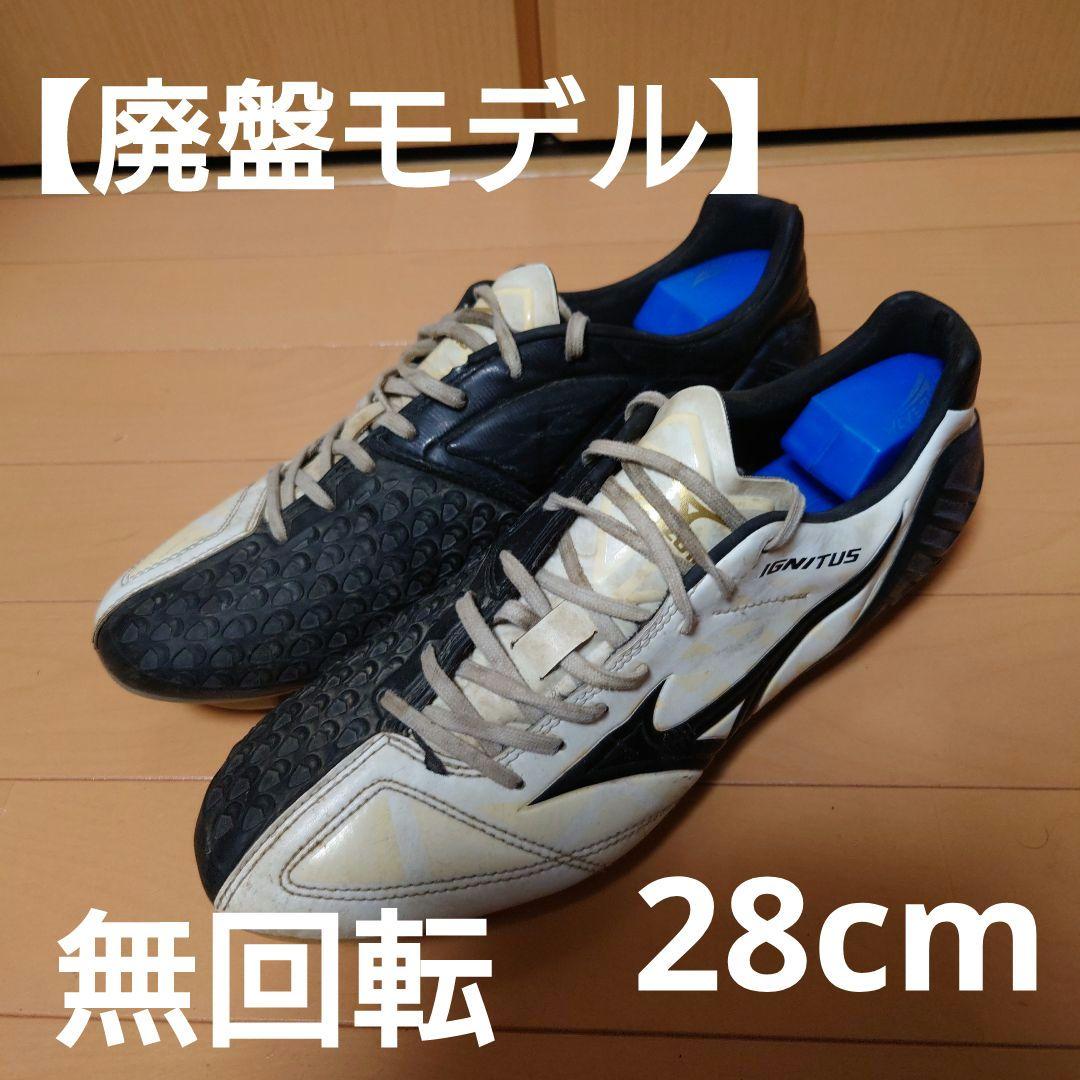 ☆日曜日まで限定☆【人気モデル】無回転　 ウェーブ イグニタス 4 MD