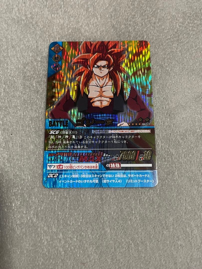 ドラゴンボールデータカードダス 爆レア 超サイヤ人4ゴジータ 怒髪天　当時物美品