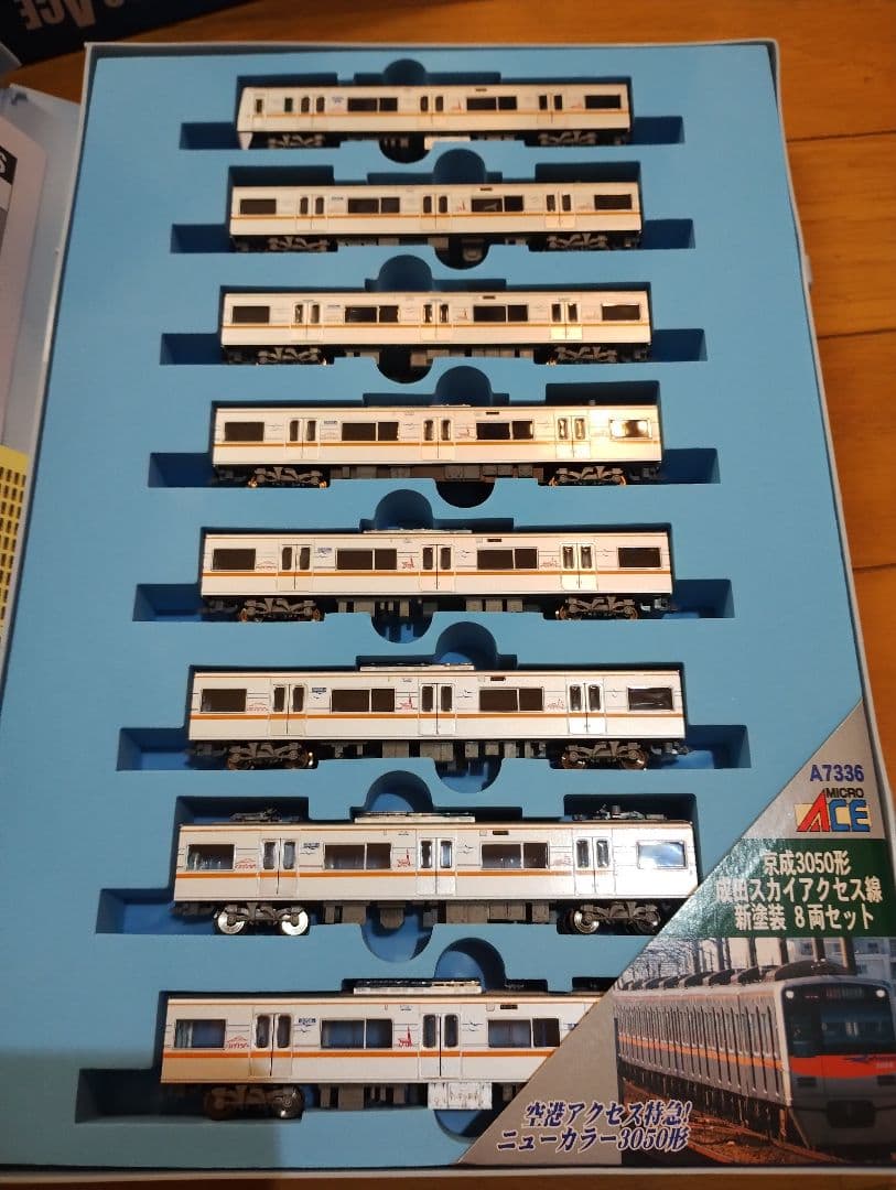 マイクロエース Nゲージ 京成3050形 成田スカイアクセス線 8両セット