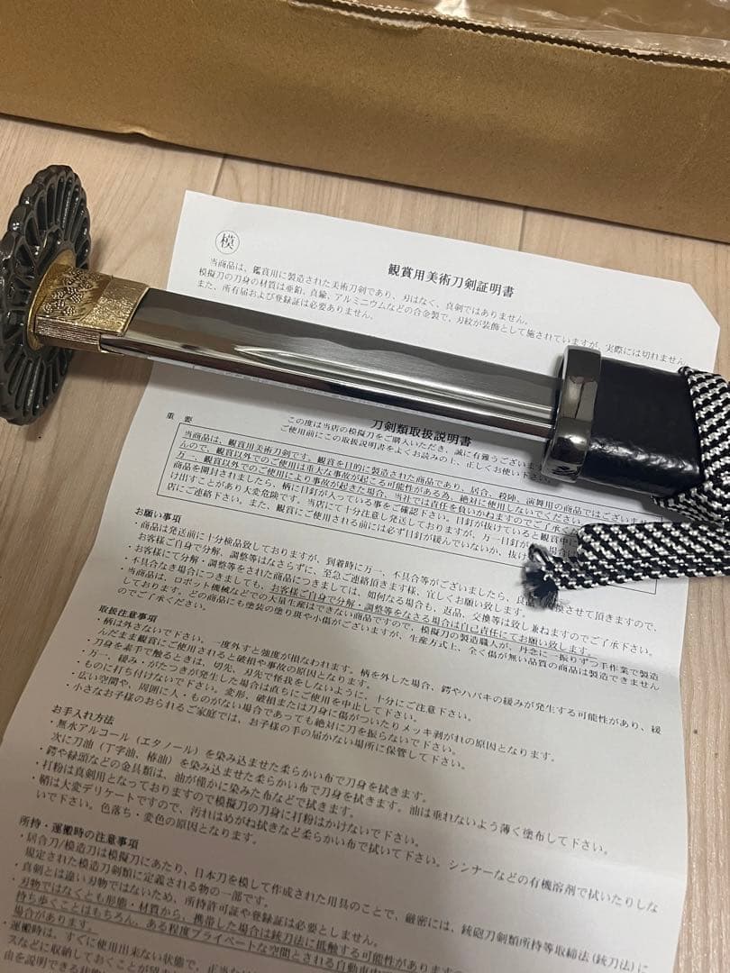 未使用 菊一文字 模造刀 証明書付き