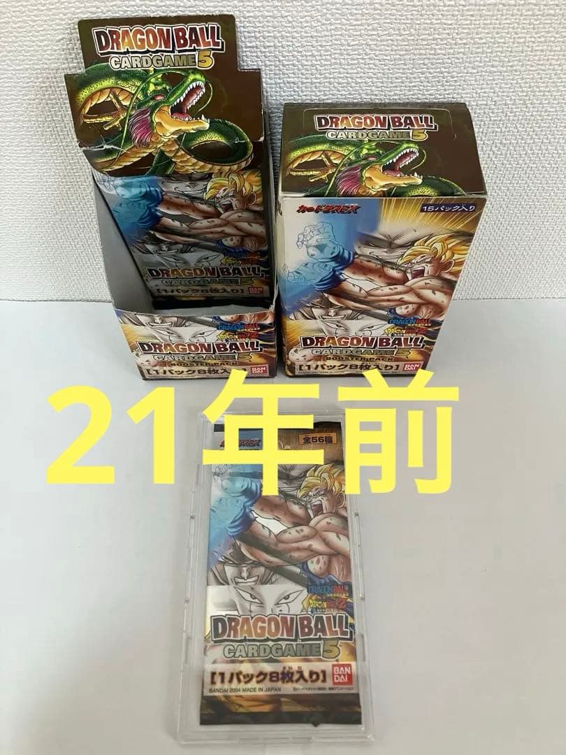 ドラゴンボールカードゲーム未開封1パックのみ【箱、BOXは付属しません。】
