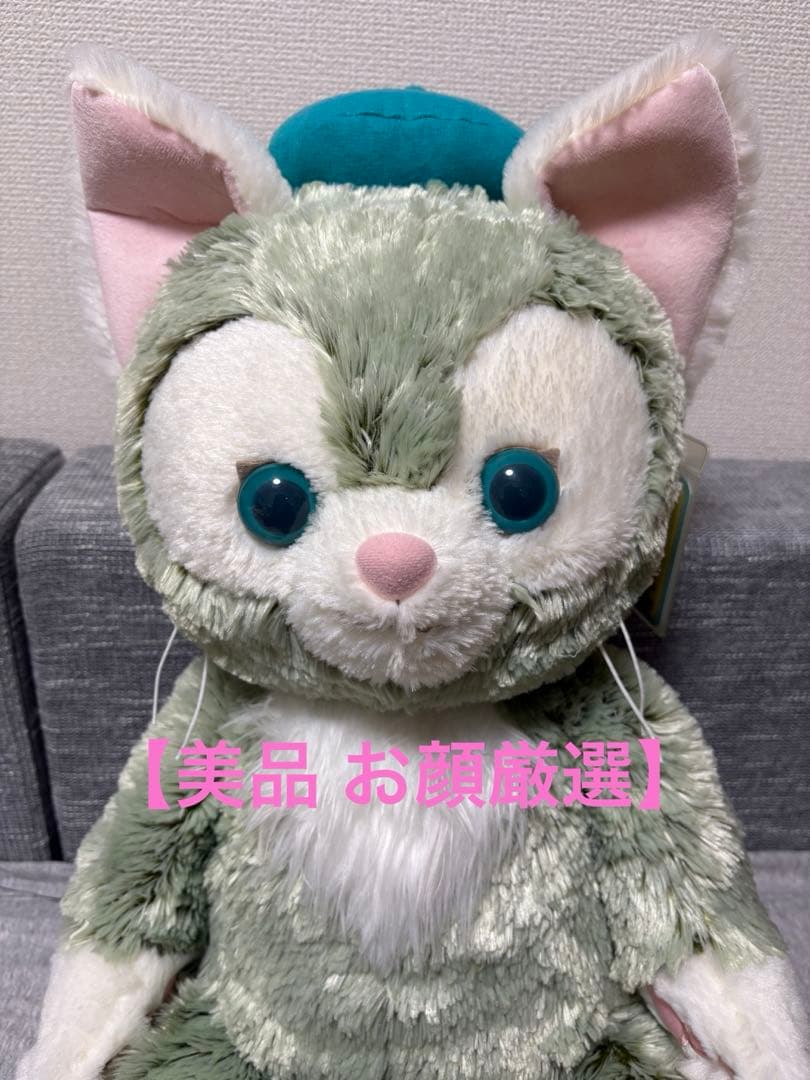 【美品お顔厳選】ジェラトーニ Mサイズ ぬいぐるみ