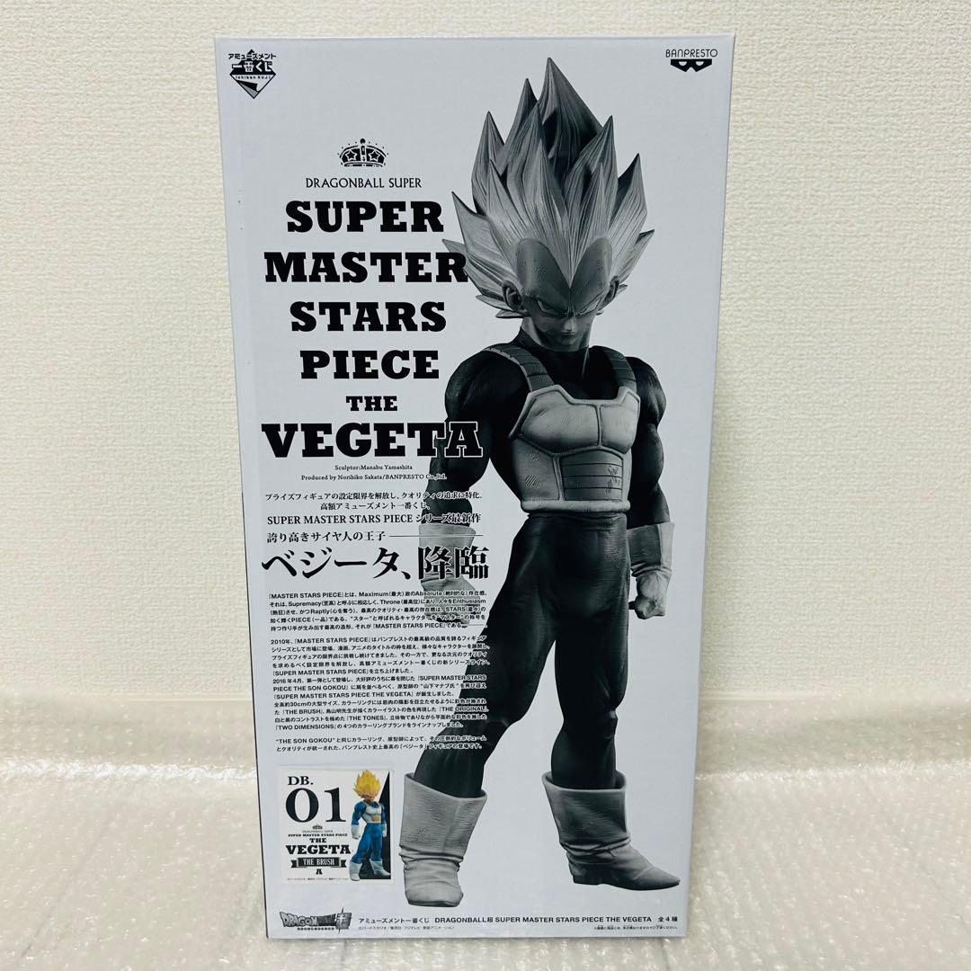 り*ま様 SMSP ベジータ 01 フィギュア ブラシ彩色 ドラゴンボール A賞