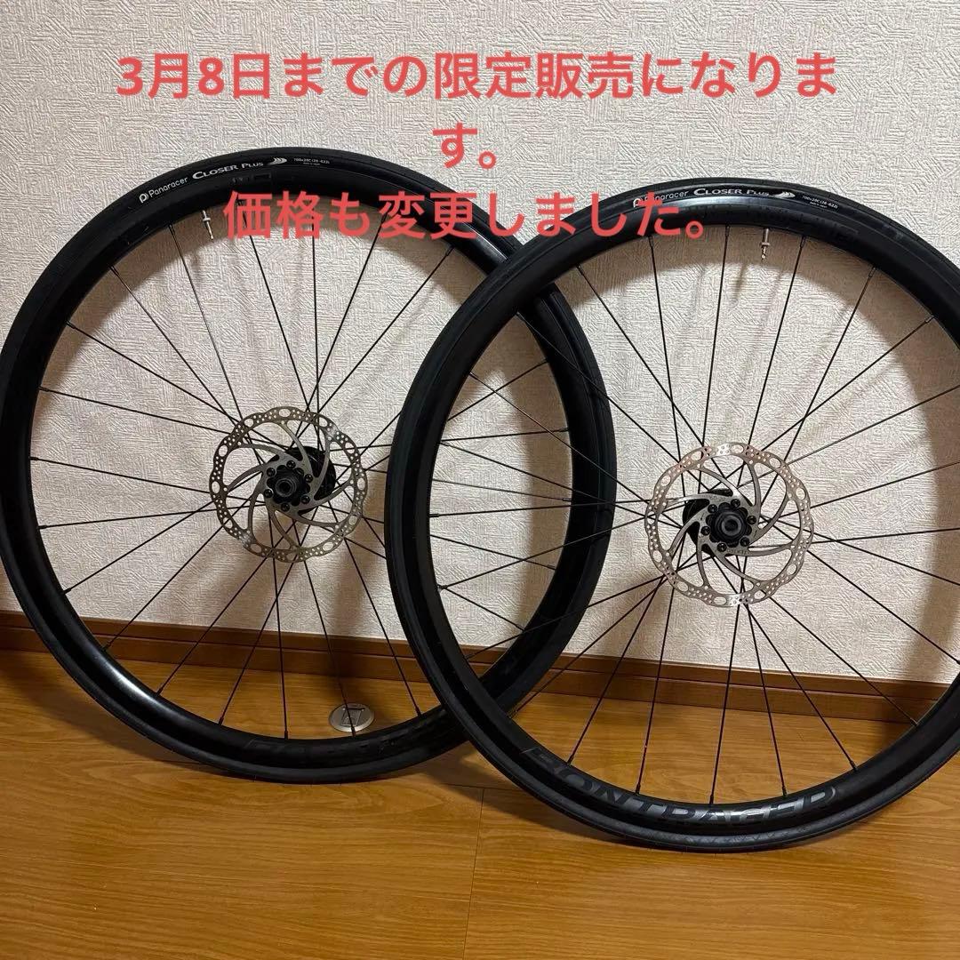 ボントレガー Affinity TLR 700c リム 2本セット
