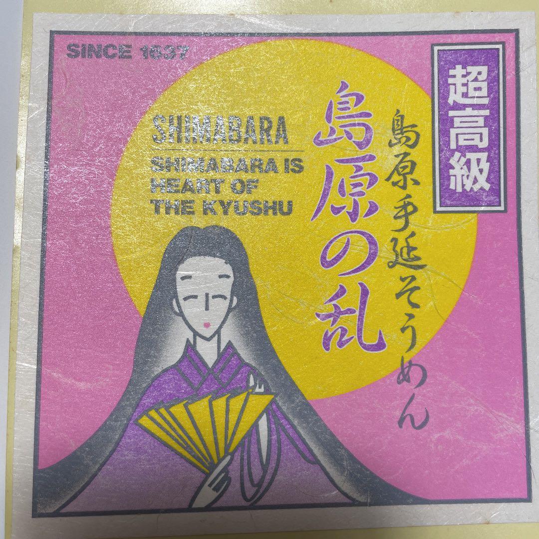 レオ金テープ巻き3kg+9kgお姫さまマーク手延そうめん