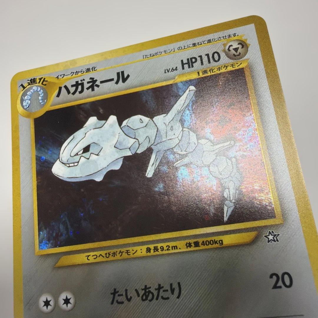 ハガネール　旧裏