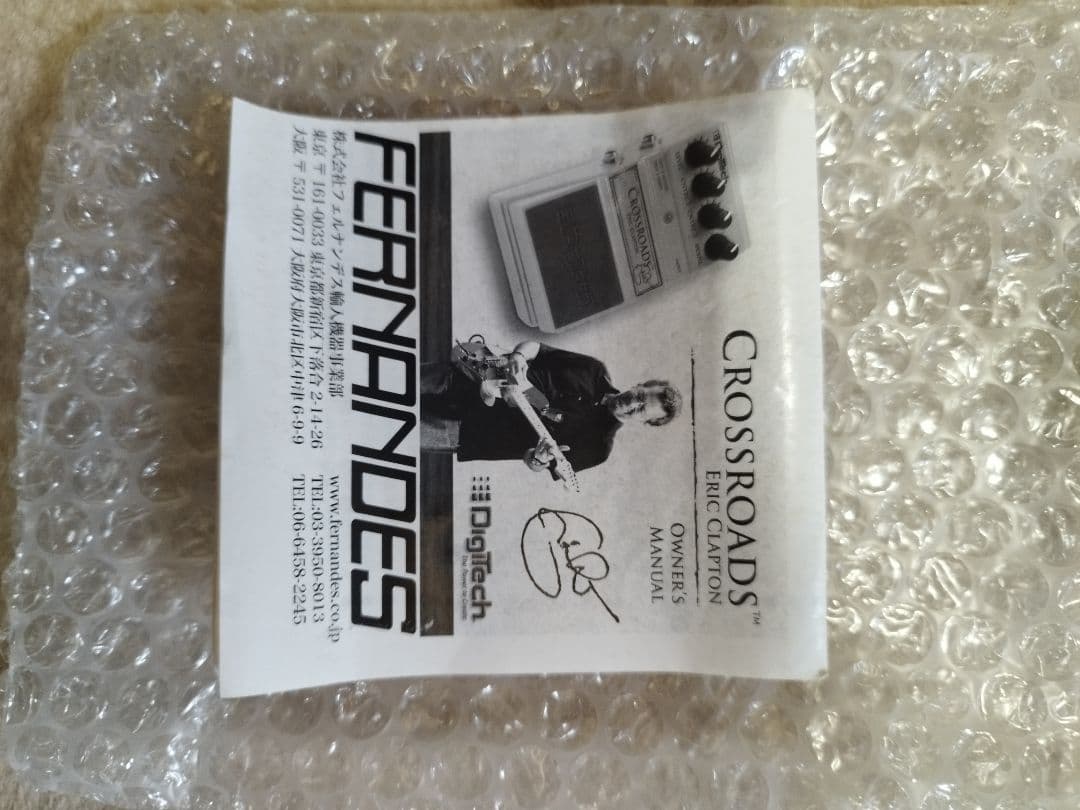 ギター Eric Clapton Digitech Crossroads