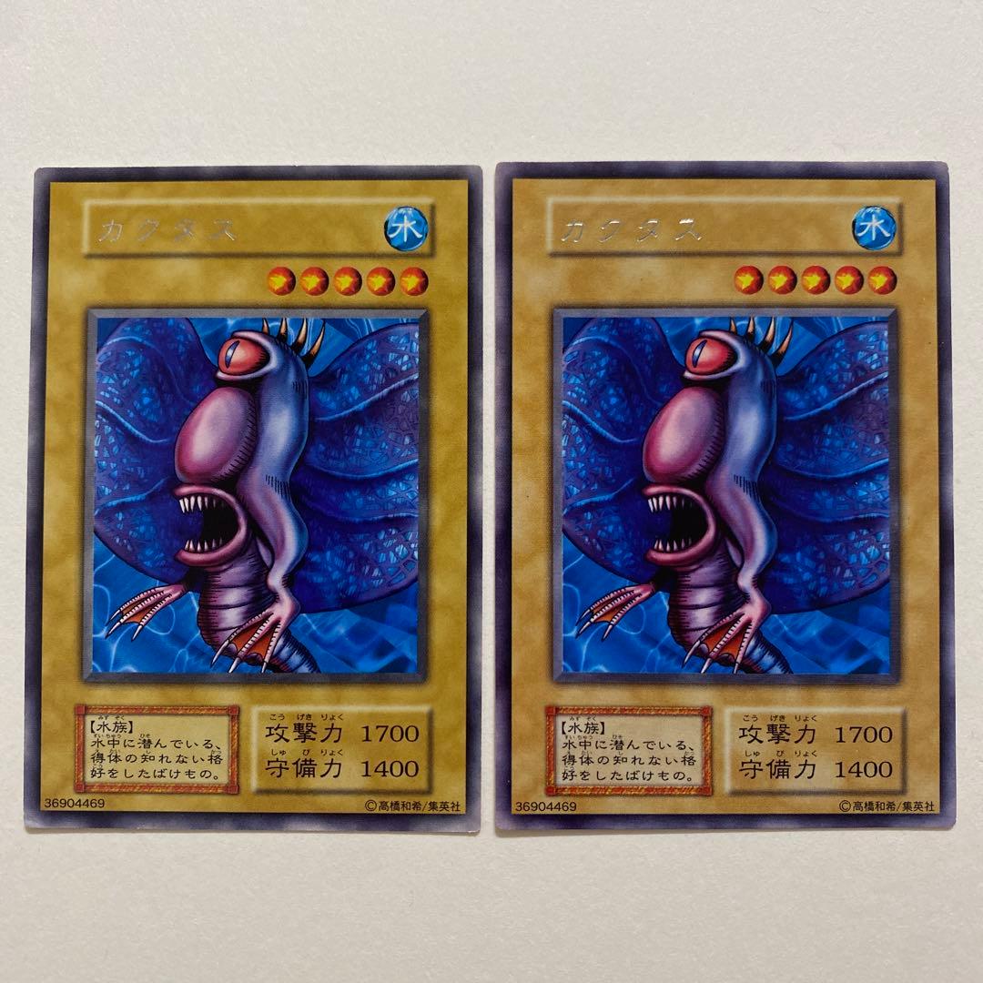 遊戯王　カクタス　初期　レア
